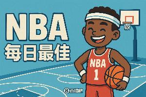【直播吧评选】11月23日NBA最佳球员